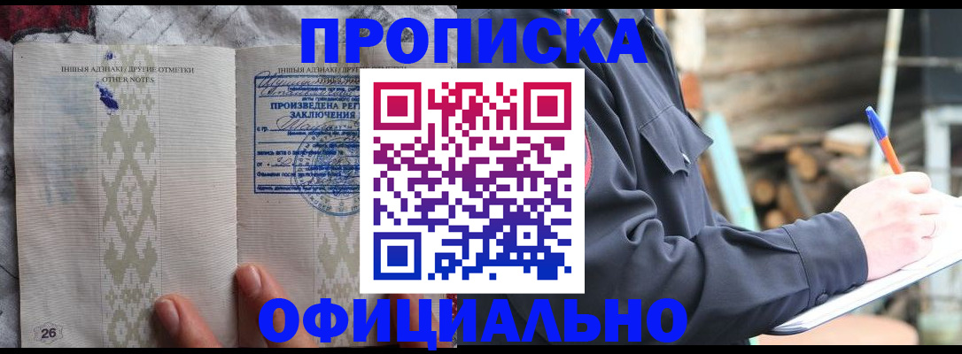 прописка паспорт в Орехово-Зуево