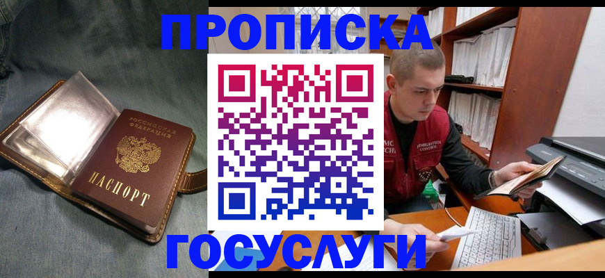 прописка регистрация в Орехово-Зуево