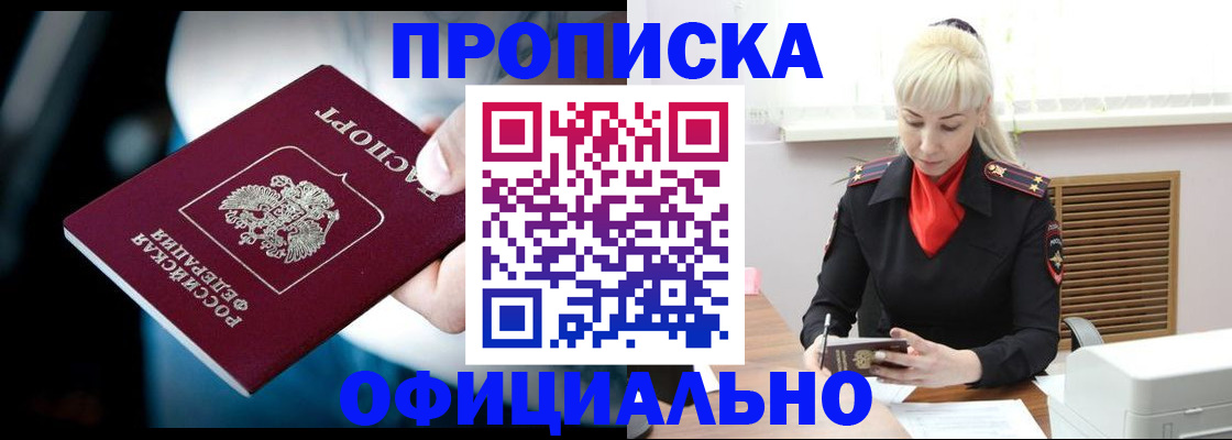 пропишу в квартире в Орехово-Зуево