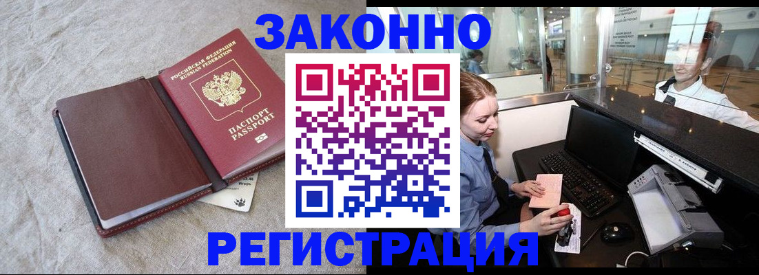 временная регистрация поиск в Орехово-Зуево