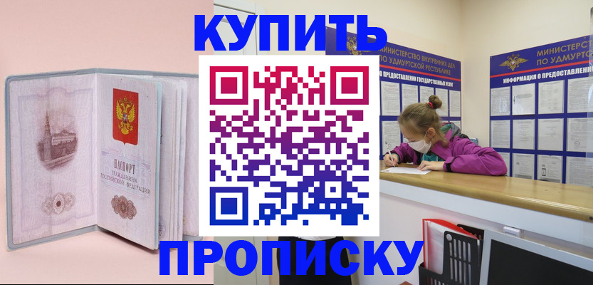 прописка для кредита в Орехово-Зуево